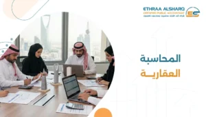 Real Estate Accounting