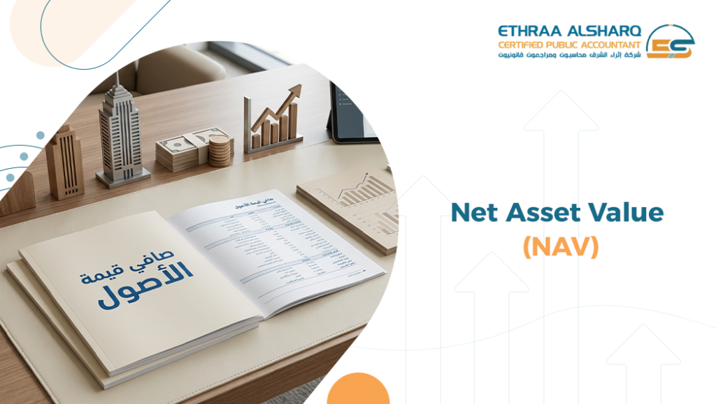 Net Asset Value